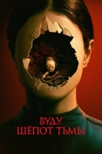 
Кукольная анимация (2023) 