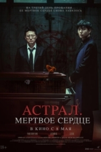 Постер Три дня (Saheul)