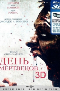 
День мертвецов (2007) 