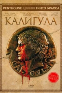 
Калигула (1979) 