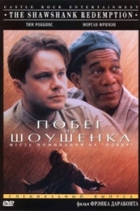 
Побег из Шоушенка (1994) 