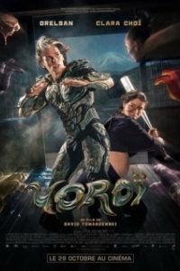 
Доспехи (2025) 