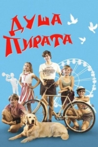 Постер Душа пирата