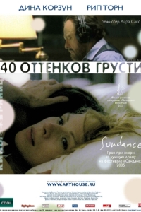 
Сорок оттенков грусти (2004) 