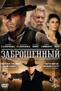 
Заброшенный (2015) 