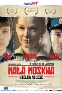Постер Малая Москва (Mala Moskwa)