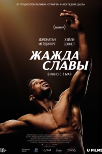 Постер Magazine Dreams