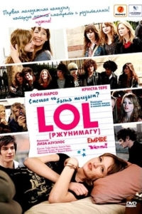 
LOL [ржунимагу] (2008) 