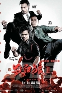 
S.P.L. Звёзды судьбы 2 (2015) 