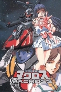 Постер Гиперпространственная крепость Макросс (Choujikuu Yousai Macross)