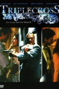 
Тройная подстава (1995) 