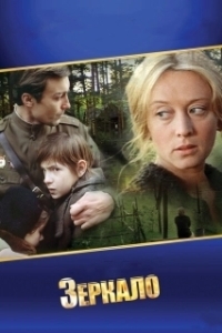 
Зеркало (1974) 