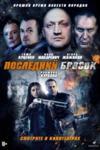 
Лазарат (2019) 