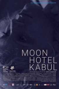 
Отель Луна в Кабуле (2018) 
