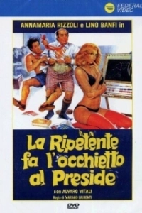 
Второгодница заигрывает с директором (1980) 