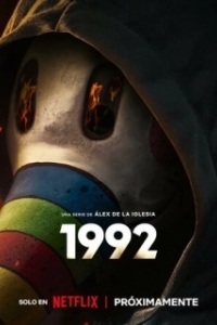 1992 (1 сезон) 

