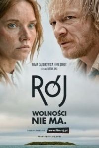Рой (1 сезон) 
