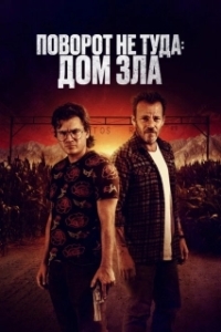 Постер Наша расплата (The Price We Pay)