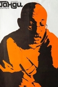
Ганди (1982) 