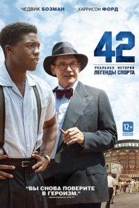 
42 (2013) 