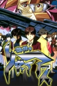 Постер Бесконечное путешествие корабля Ривиас (Mugen no rivaiasu)