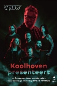 Коолховен представляет (1 сезон) 
