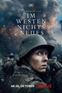 
На Западном фронте без перемен (2022) 
