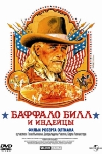 Постер Баффало Билл и индейцы (Buffalo Bill and the Indians or Sitting Bull's History Lesson)