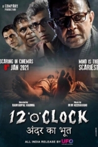 
Двенадцать часов (2021) 