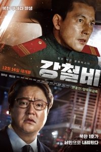 
Стальной дождь (2017) 