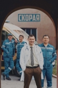 Скорая (1 сезон) 
