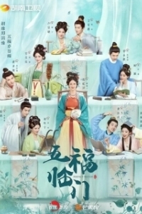 Идеальное сочетание (1 сезон) 
