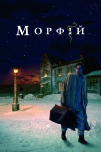 
Морфий (2008) 