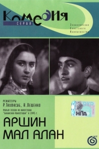 
Аршин Мал Алан (1945) 