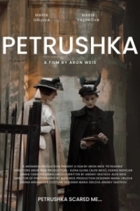 
Петрушка (2026) 