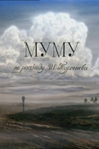 
Муму (1987) 