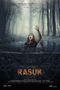 
Расук (2018) 