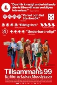 
Вместе-99 (2023) 