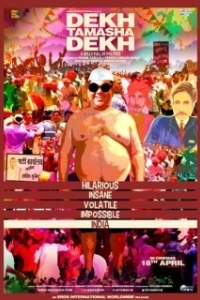 
Социальная идентичность (2014) 