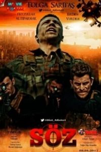 Обещание (1-3 сезон) 
