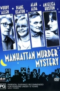 
Загадочное убийство в Манхэттэне (1993) 