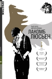 
Лакомб Люсьен (1974) 