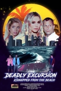 
Опасная экскурсия: похищенные с пляжа (2021) 