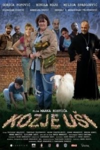 Постер Козлиные уши (Kozje usi)