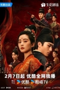 Убей мои грехи (1 сезон) 
