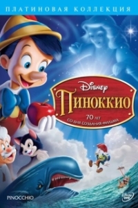 
Пиноккио (1940) 