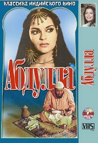 
Абдулла (1980) 