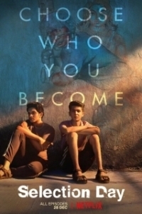 День отбора (1 сезон) 
