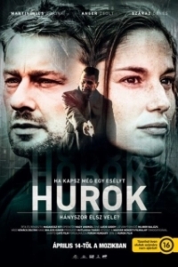 
Петля (2016) 