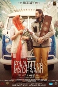 Постер Паани Ч Мадхани (Paani Ch Madhaani)